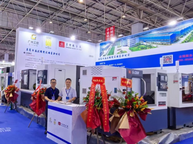 廣州機(jī)床廠參加2024年東莞國際機(jī)床展覽會(huì)(圖1)